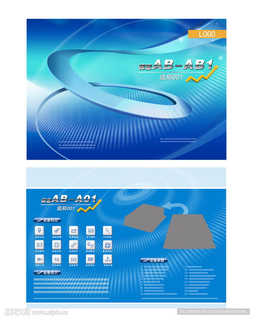 匠心獨(dú)運(yùn)，智領(lǐng)未來(lái)——[品牌名]電子產(chǎn)品全渠道代理合作